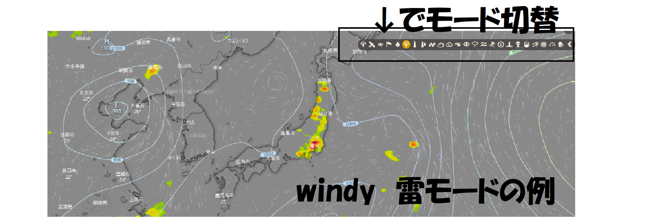 雷の予報の調べ方 格調高き当たる天気予報