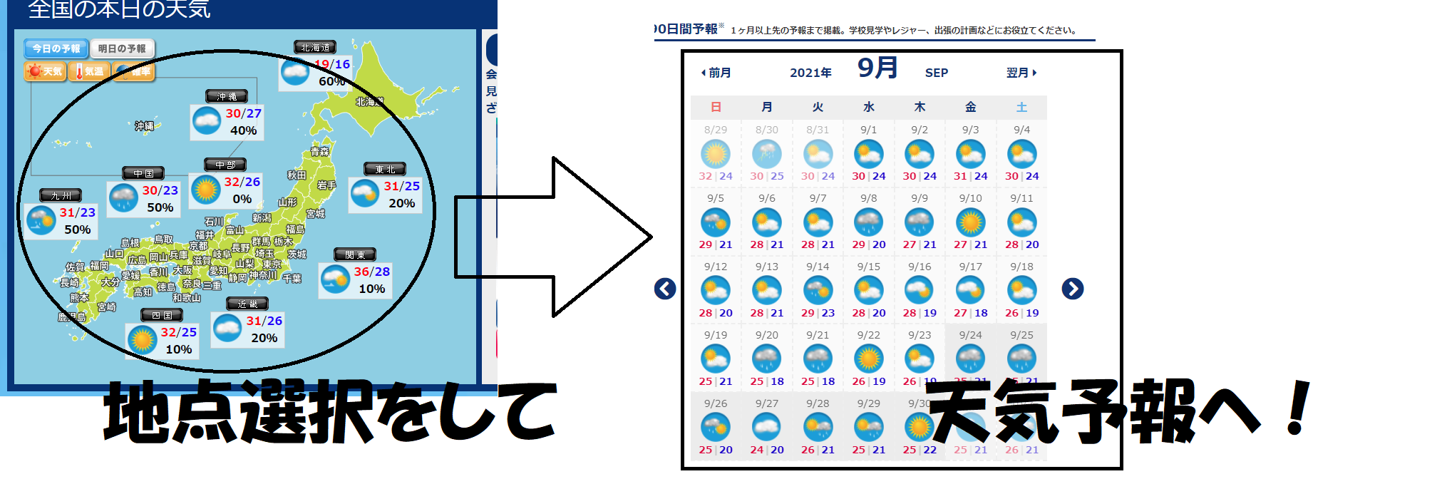 予報 一 ヶ月 天気 茨城県石岡市の最新天気(1時間・今日明日・週間)